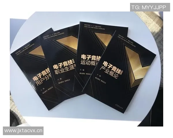 电竞教学创新探索:融合教学科学与电竞实践的有效方法研究 电竞教学创新探索:融合教学科学与电竞实践的有效方法研究